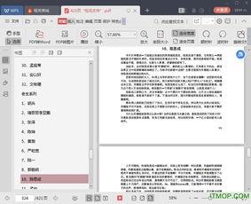 娱乐圈吃瓜集合pdf